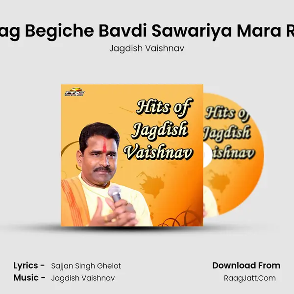 Bag Begiche Bavdi Sawariya Mara Re MP3 Song by Jagdish Vaishnav Cover