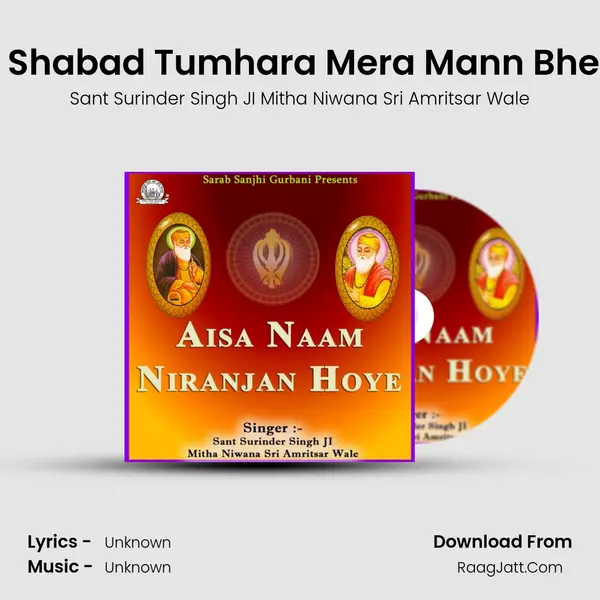 Sun Shabad Tumhara Mera Mann Bheena MP3 Song by Sant Surinder Singh JI Mitha Niwana Sri Amritsar Wale Cover