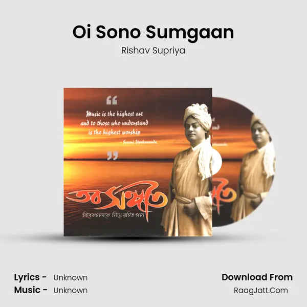Oi Sono Sumgaan MP3 Song by Rishav Supriya Cover
