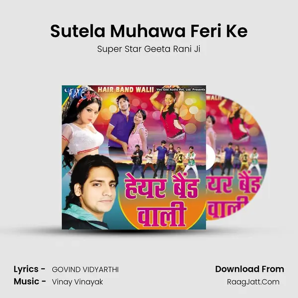 Sutela Muhawa Feri Ke MP3 Song by Super Star Geeta Rani Ji Cover