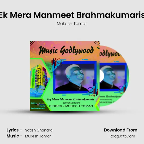 Ek Mera Manmeet Brahmakumaris - Mukesh Tomar