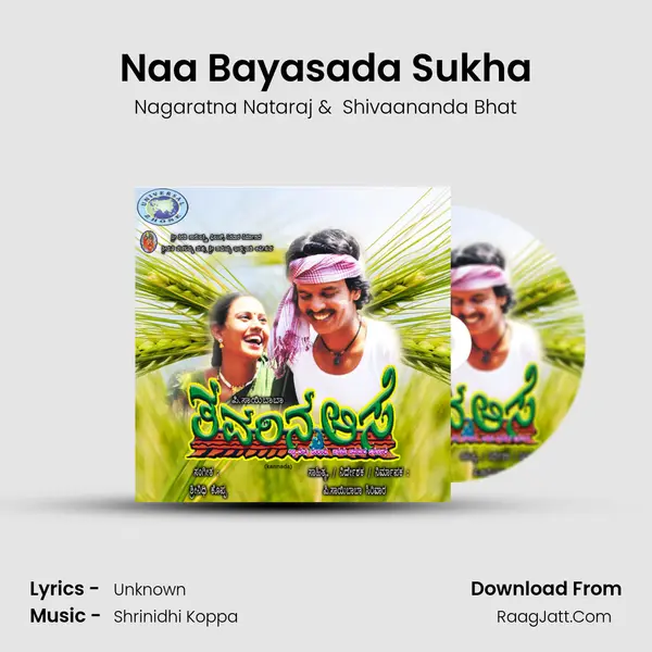 Naa Bayasada Sukha MP3 Song by Nagaratna Nataraj Cover