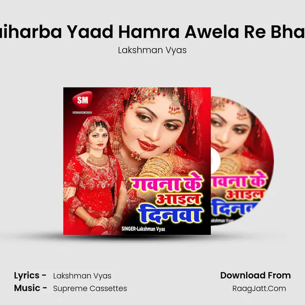 Naiharba Yaad Hamra Awela Re Bhauji MP3 Song by Lakshman Vyas Cover