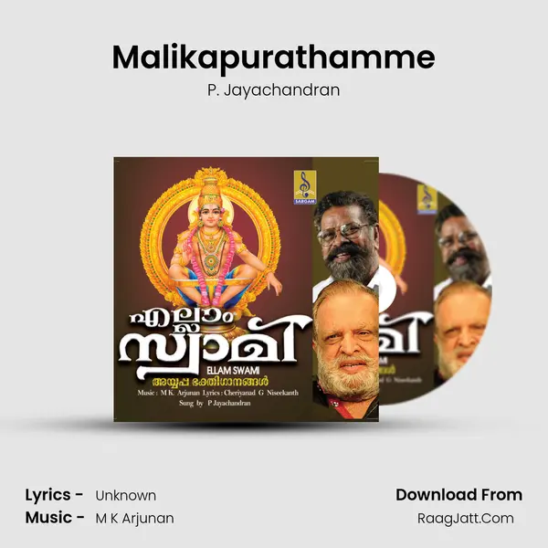 Malikapurathamme mp3 song