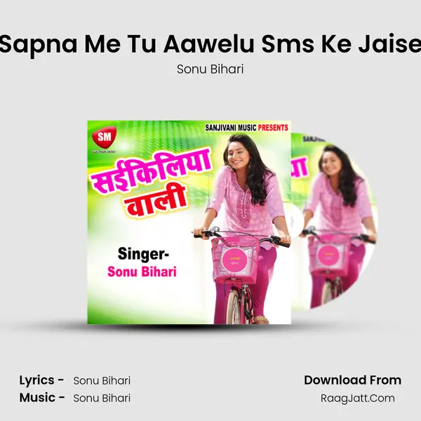 Sapna Me Tu Aawelu Sms Ke Jaise MP3 Song by Sonu Bihari Cover