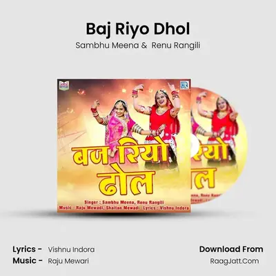 Baj Riyo Dhol MP3 Song by Sambhu Meena Cover