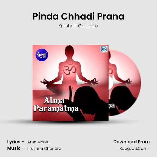 Atma Paramatma - Krushna Chandra