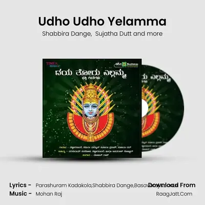 Udho Udho Yelamma MP3 Song by Shabbira Dange Cover