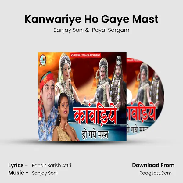 Kanwariye Ho Gaye Mast MP3 Song by Sanjay Soni Cover