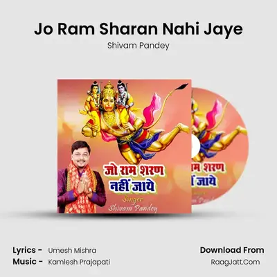 Jo Ram Sharan Nahi Jaye - Shivam Pandey