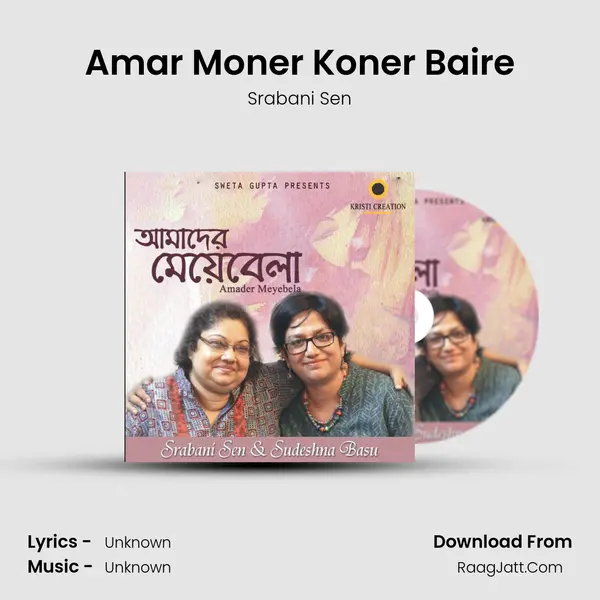 Amar Moner Koner Baire MP3 Song by Srabani Sen Cover