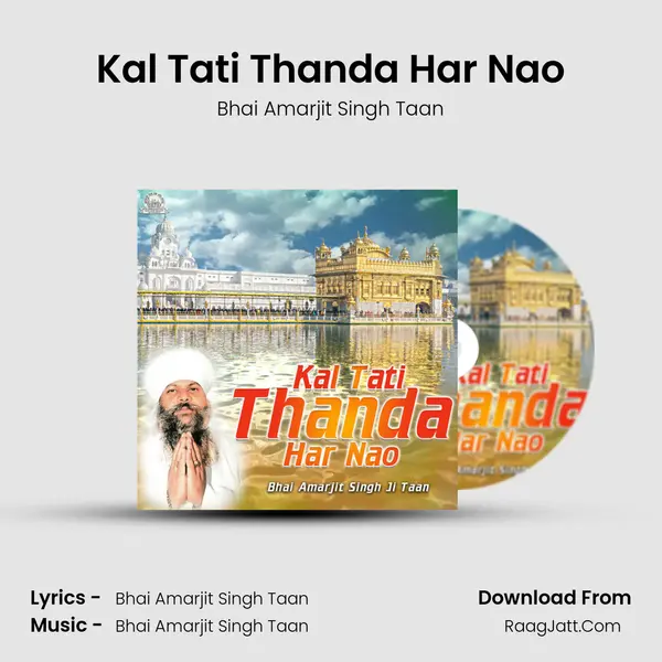 Kal Tati Thanda Har Nao mp3 song