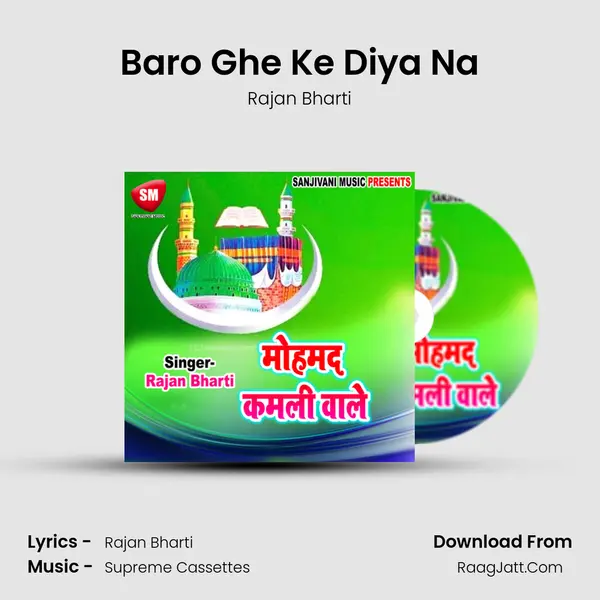 Baro Ghe Ke Diya Na MP3 Song by Rajan Bharti Cover