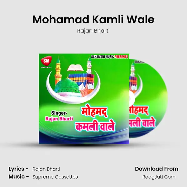 Mohamad Kamli Wale MP3 Song by Rajan Bharti Cover