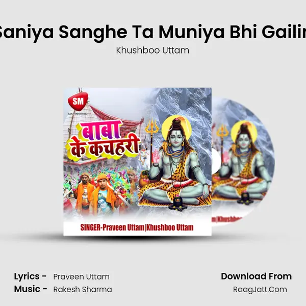 Saniya Sanghe Ta Muniya Bhi Gailin MP3 Song by Khushboo Uttam Cover