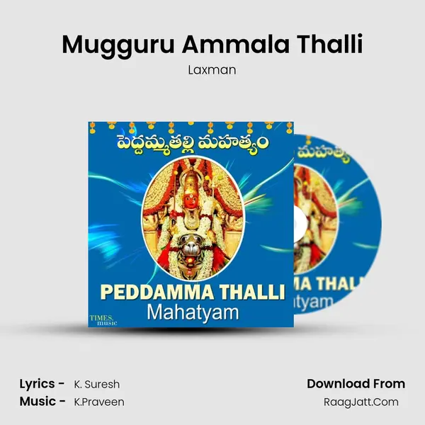 Mugguru Ammala Thalli MP3 Song by Laxman Cover