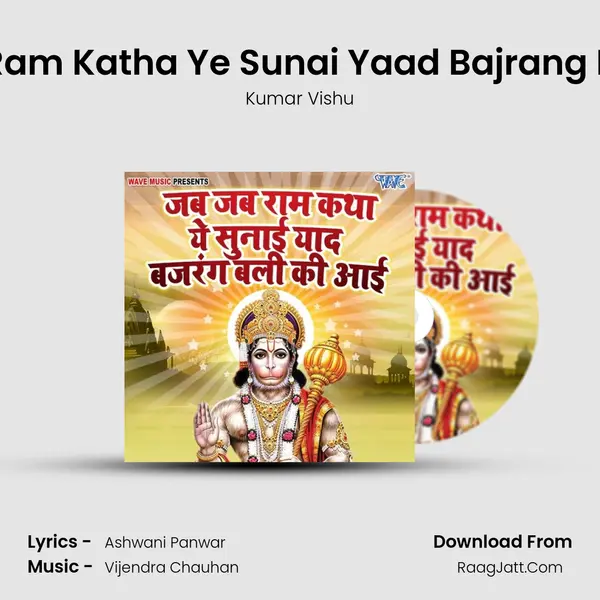 Jab Jab Ram Katha Ye Sunai Yaad Bajrang Bali Ki Aai MP3 Song by Kumar Vishu Cover