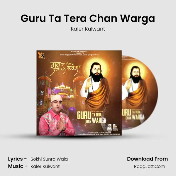 Guru Ta Tera Chan Warga - Kaler Kulwant