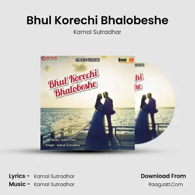 Bhul Korechi Bhalobeshe MP3 Song by Kamal Sutradhar Cover