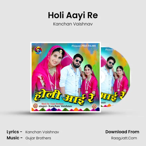 Holi Aayi Re MP3 Song by Kanchan Vaishnav Cover