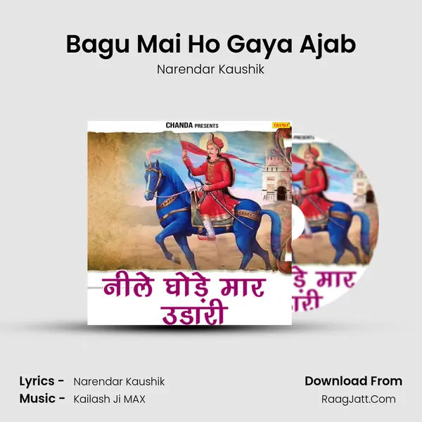 Bagu Mai Ho Gaya Ajab MP3 Song by Narendar Kaushik Cover