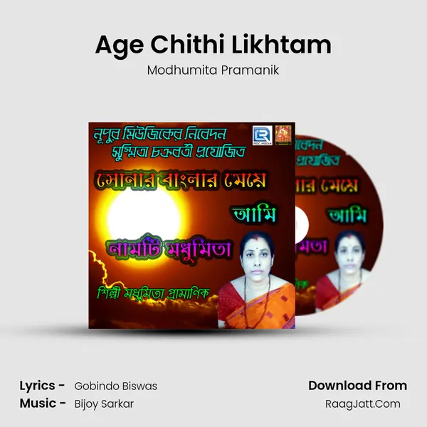 Age Chithi Likhtam MP3 Song by Modhumita Pramanik Cover