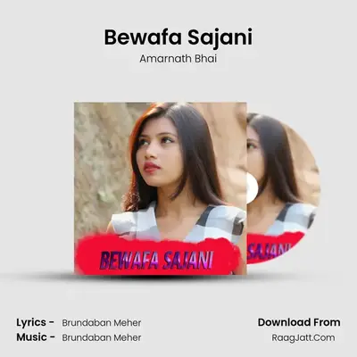 Bewafa Sajani - Amarnath Bhai