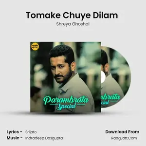 Tomake Chuye Dilam (Female Version) Cover