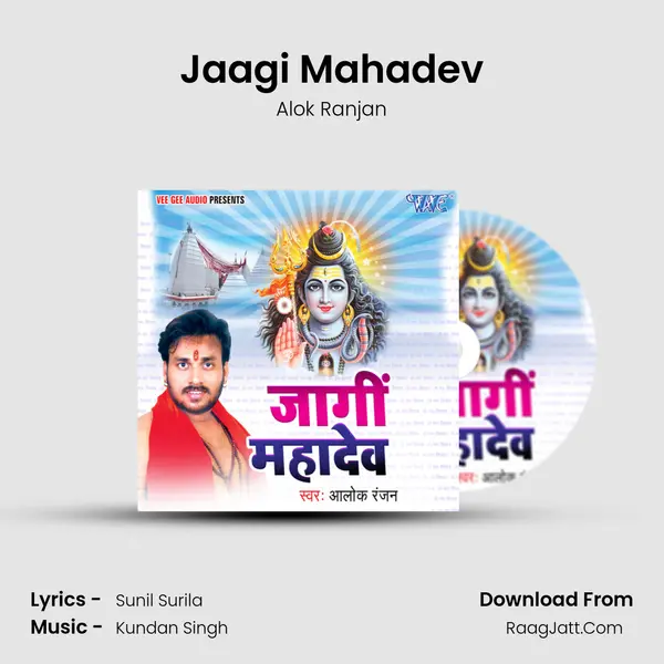 Jaagi Mahadev MP3 Song by Alok Ranjan Cover