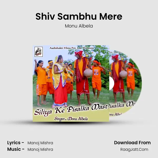 Shiv Sambhu Mere MP3 Song by Monu Albela Cover