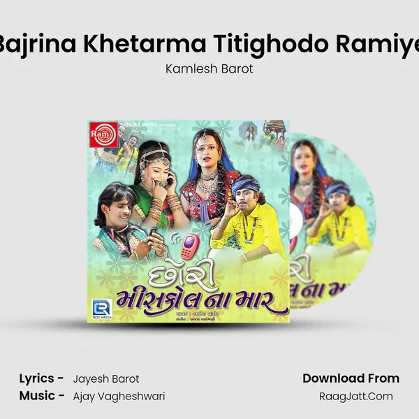 Bajrina Khetarma Titighodo Ramiye MP3 Song by Kamlesh Barot Cover
