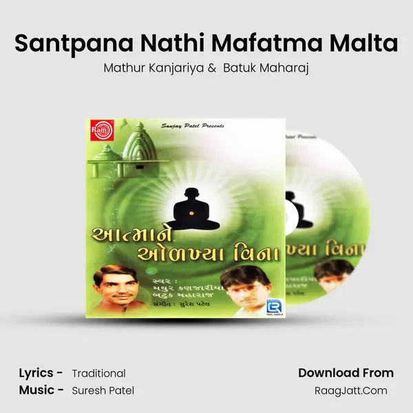 Santpana Nathi Mafatma Malta MP3 Song by Mathur Kanjariya Cover