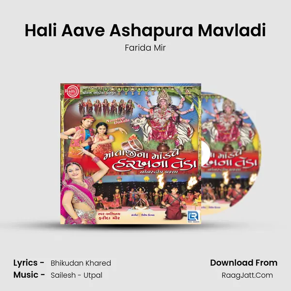 Hali Aave Ashapura Mavladi MP3 Song by Farida Mir Cover