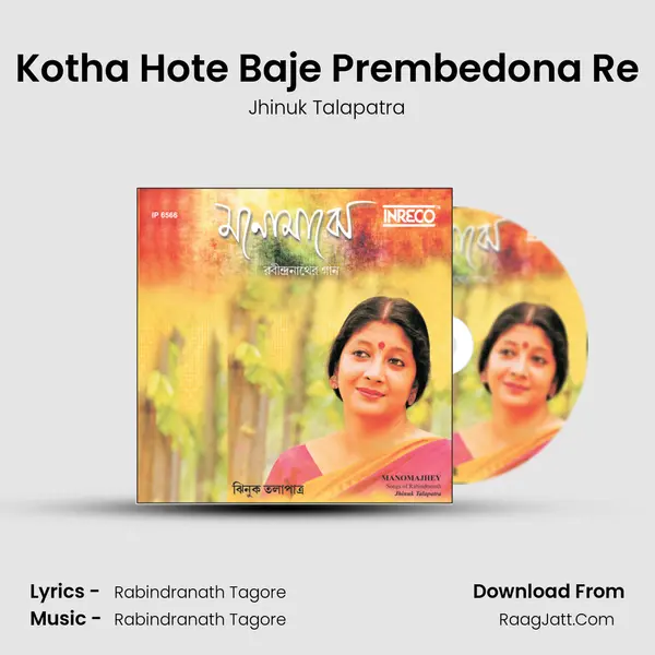 Kotha Hote Baje Prembedona Re MP3 Song by Jhinuk Talapatra Cover