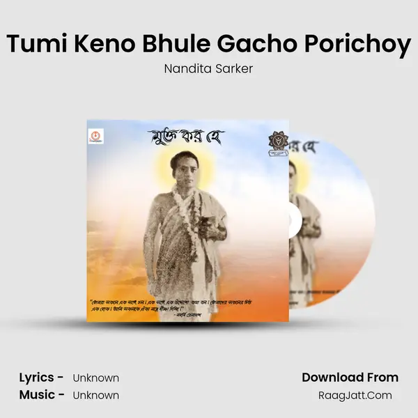 Tumi Keno Bhule Gacho Porichoy MP3 Song by Nandita Sarker Cover