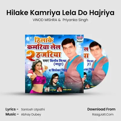 Hilake Kamriya Lela Do Hajriya - VINOD MISHRA