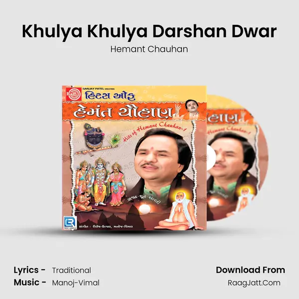 Khulya Khulya Darshan Dwar MP3 Song by Hemant Chauhan Cover