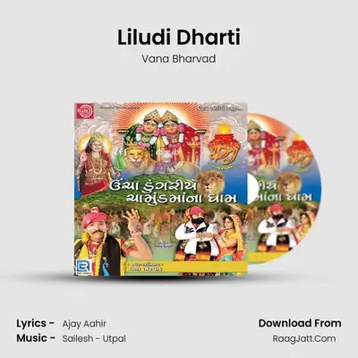 Liludi Dharti MP3 Song by Vana Bharvad Cover