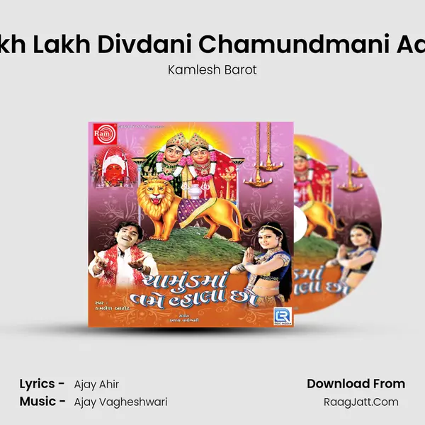 Lakh Lakh Divdani Chamundmani Aarti MP3 Song by Kamlesh Barot Cover