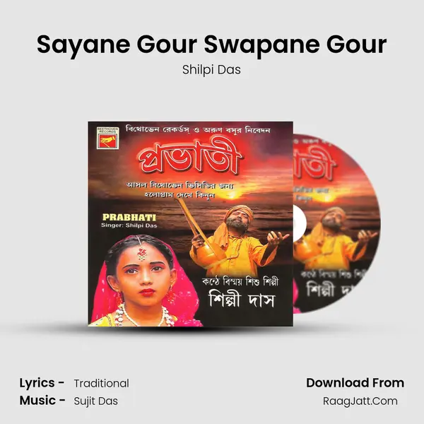 Sayane Gour Swapane Gour MP3 Song by Shilpi Das Cover