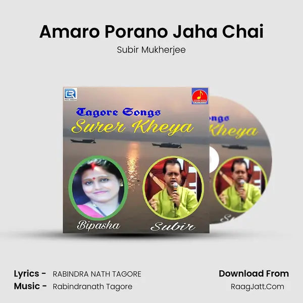 Amaro Porano Jaha Chai MP3 Song by Subir Mukherjee Cover