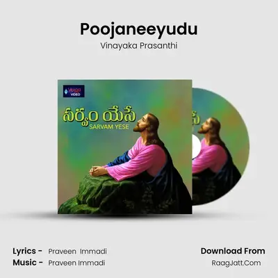 Poojaneeyudu MP3 Song by Vinayaka Prasanthi Cover