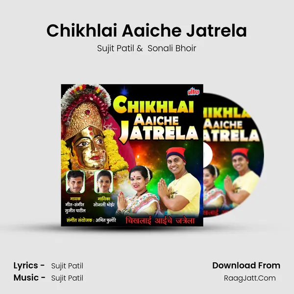 Chikhlai Aaiche Jatrela MP3 Song by Sujit Patil Cover