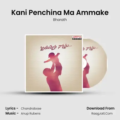 Kani Penchina Ma Ammake mp3 song