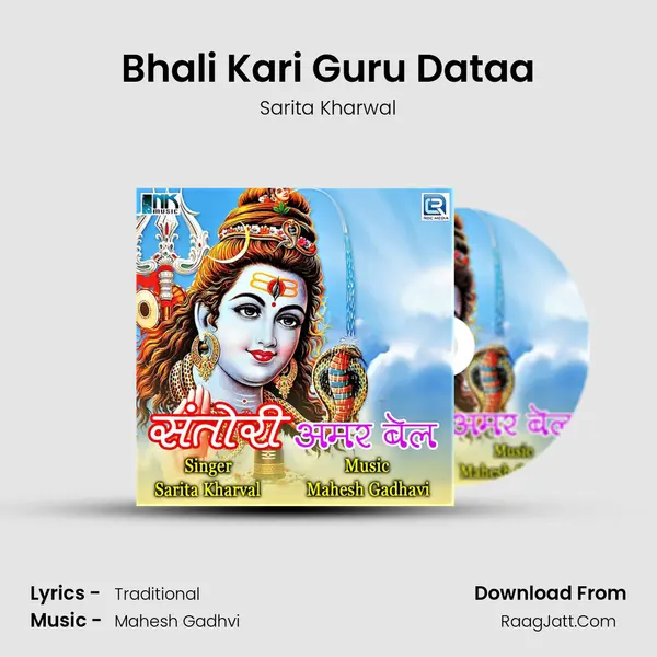 Bhali Kari Guru Dataa MP3 Song by Sarita Kharwal Cover