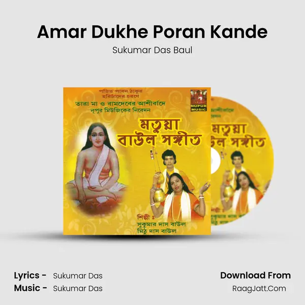 Amar Dukhe Poran Kande mp3 song