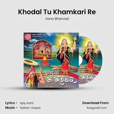 Khodal Tu Khamkari Re mp3 song
