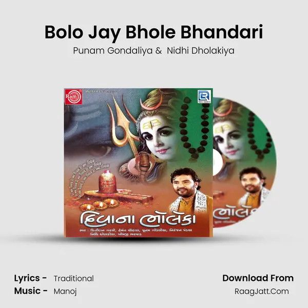 Bolo Jay Bhole Bhandari MP3 Song by Punam Gondaliya Cover