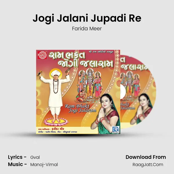 Jogi Jalani Jupadi Re MP3 Song by Farida Meer Cover