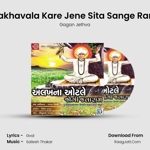 Rakhavala Kare Jene Sita Sange Ram MP3 Song by Gagan Jethva Cover